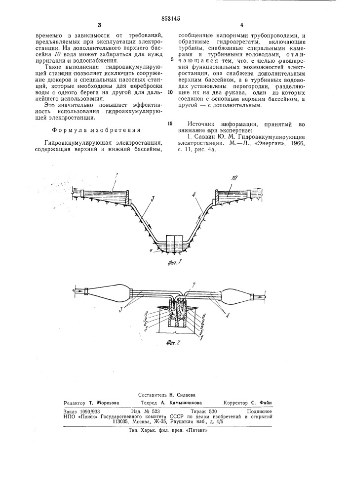 Гидроаккумулирующая электростанция (патент 853145)