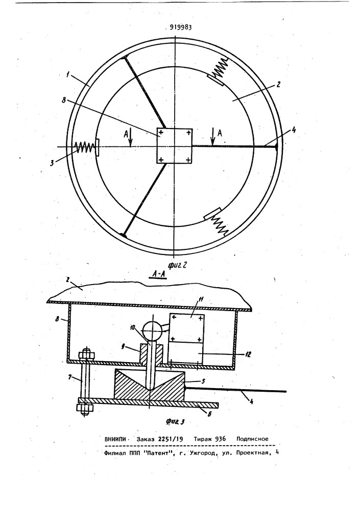 Ограничительное устройство грузоподъемного средства (патент 919983)