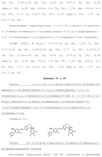 Полициклическое соединение (патент 2451685)