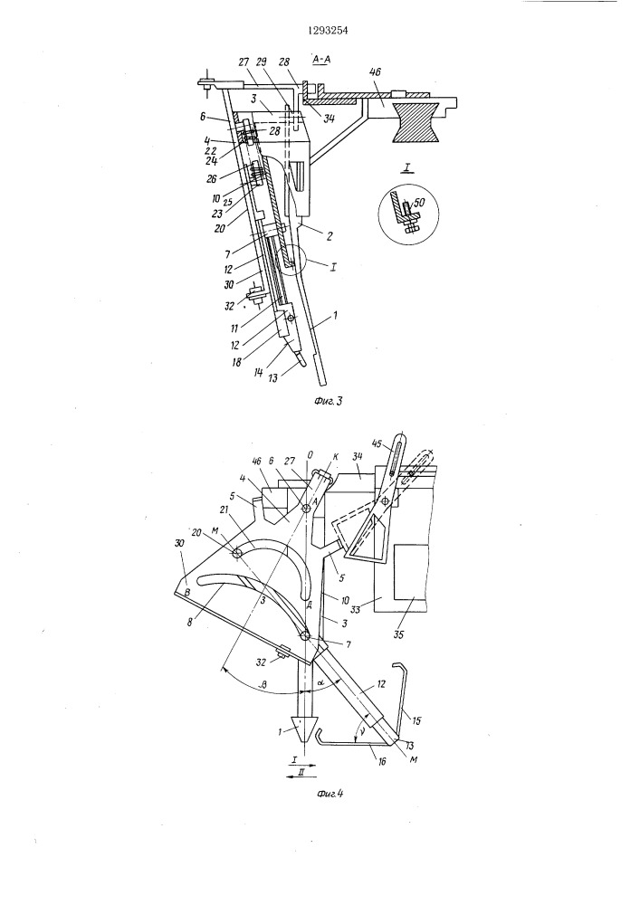 Устройство для прокладывания нити на плосковязальной машине (патент 1293254)