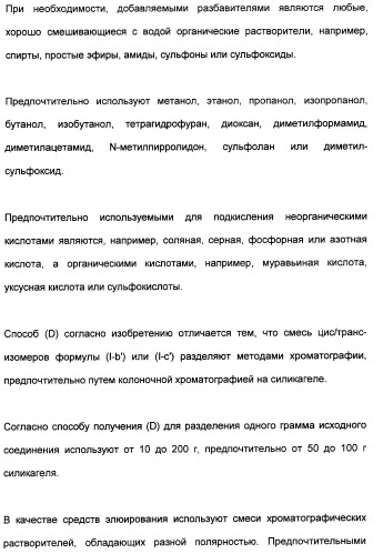 Цис-алкоксизамещенные спироциклические производные 1-h- пирролидин-2, 4-диона в качестве средств защиты от вредителей (патент 2340601)