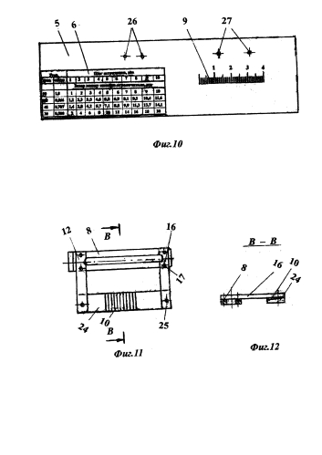 Прибор для штрихования (патент 2578580)