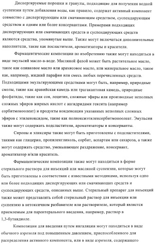 Антибактериальные производные пиперидина (патент 2424240)