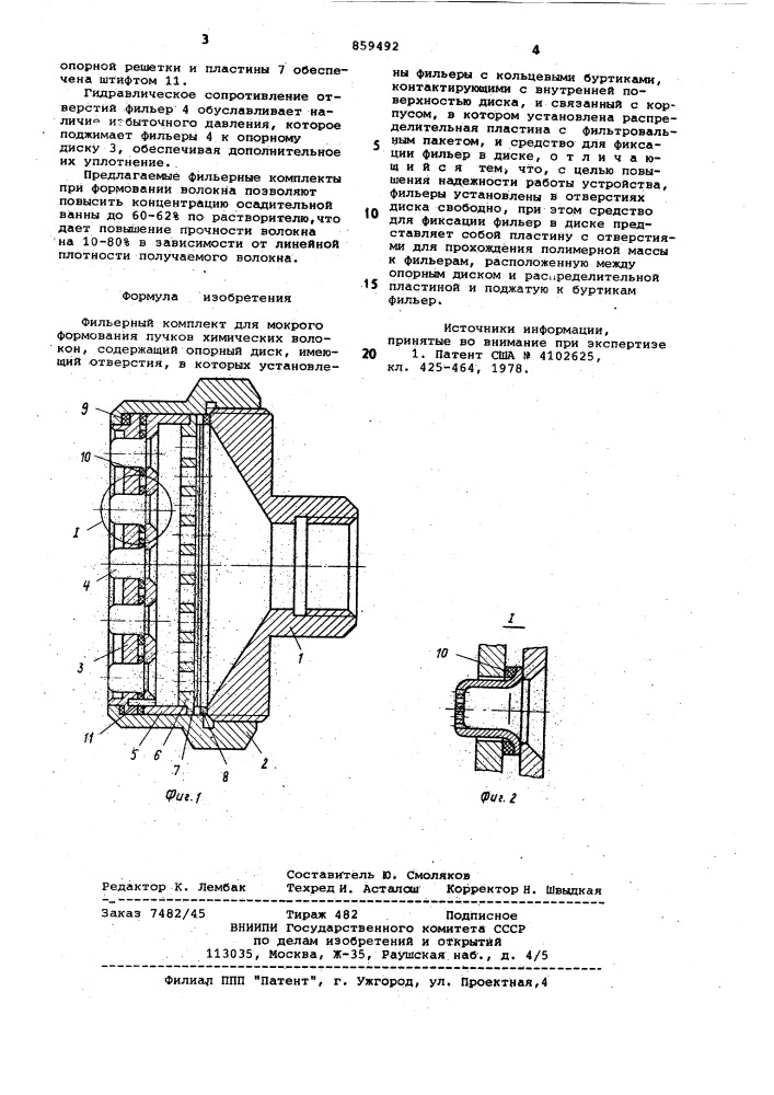 Фильерный комплект для мокрого формования пучков химических волокон (патент 859492)