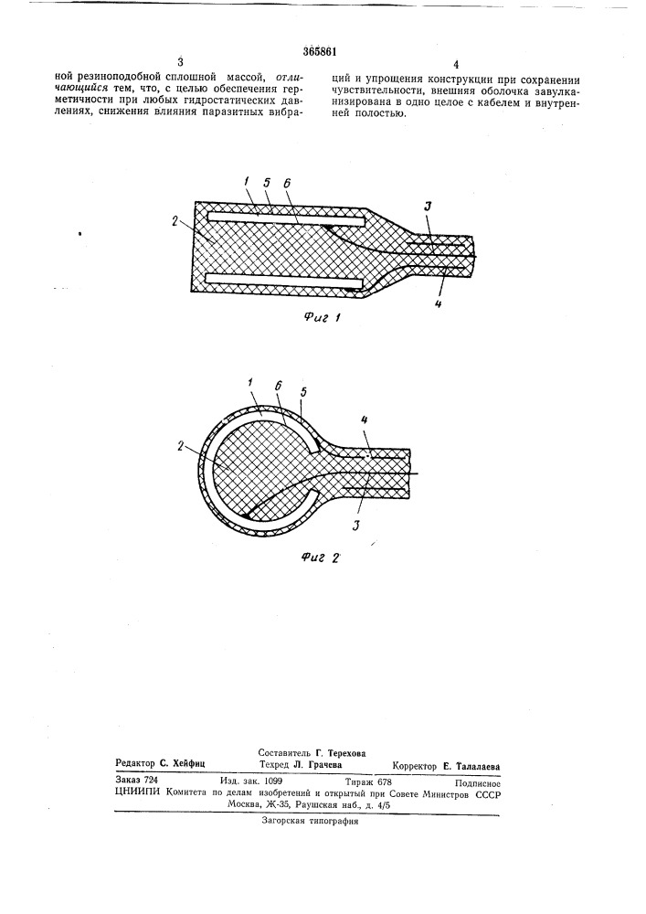 Глубоководный гидрофон (патент 365861)