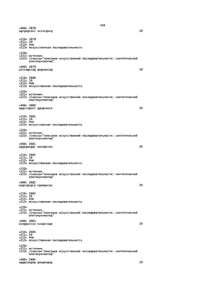 Липосомы с ретиноидом для усиления модуляции экспрессии hsp47 (патент 2628694)