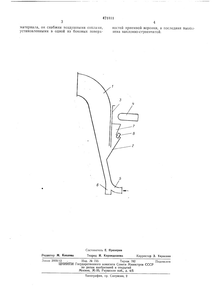 Аппарат для обработки дисперсного материала во взвешенном слое (патент 471111)
