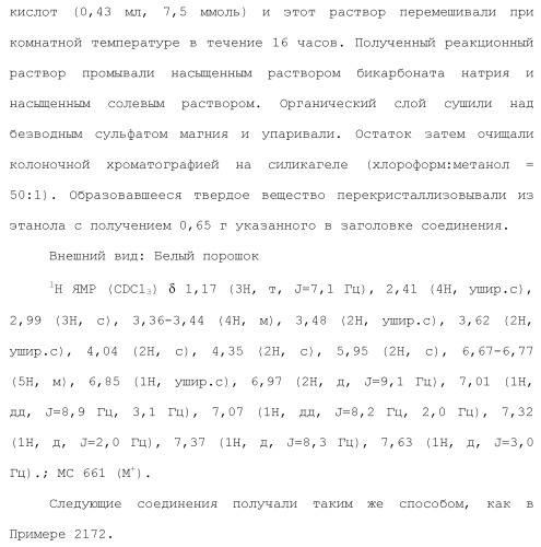 Лекарственное средство (патент 2444362)