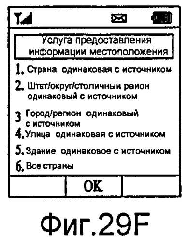 Устройство связи и способ в нем для предоставления информации о местоположении (патент 2406265)