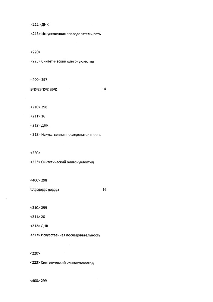 Модулирование экспрессии вируса гепатита b (hbv) (патент 2667524)