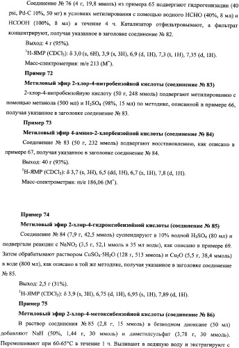 Ингибиторы циклин-зависимых киназ и их применение (патент 2334746)