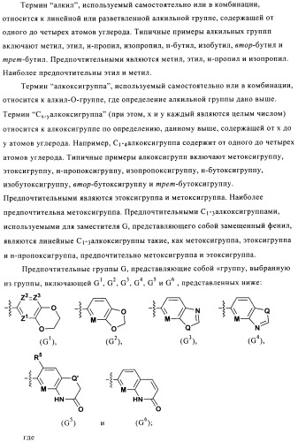 Поизводные оксазолидинона (патент 2501799)