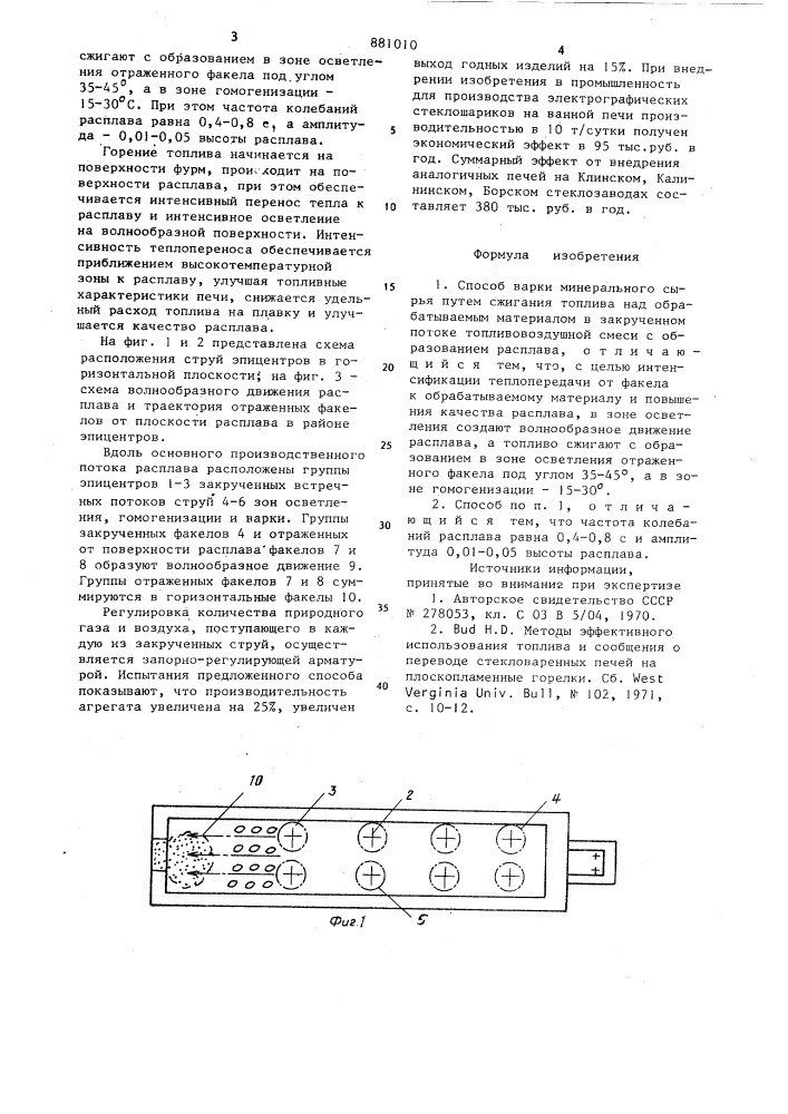 Способ варки минерального сырья (патент 881010)