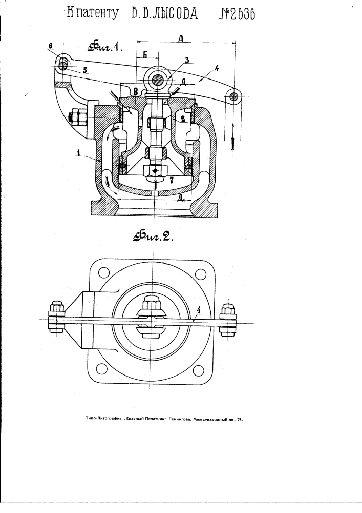 Двух клапанный регулятор для паровозов (патент 2636)