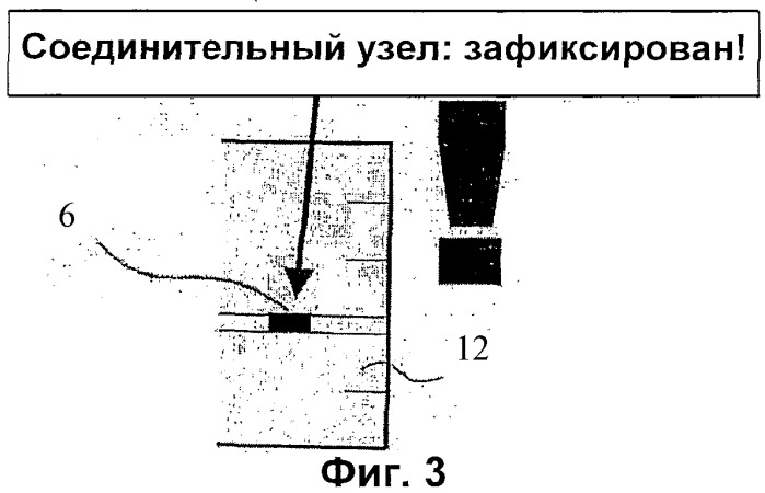 Устройство для подключения линий к санитарно-бытовым модулям в пассажирском салоне летательного аппарата (патент 2391257)