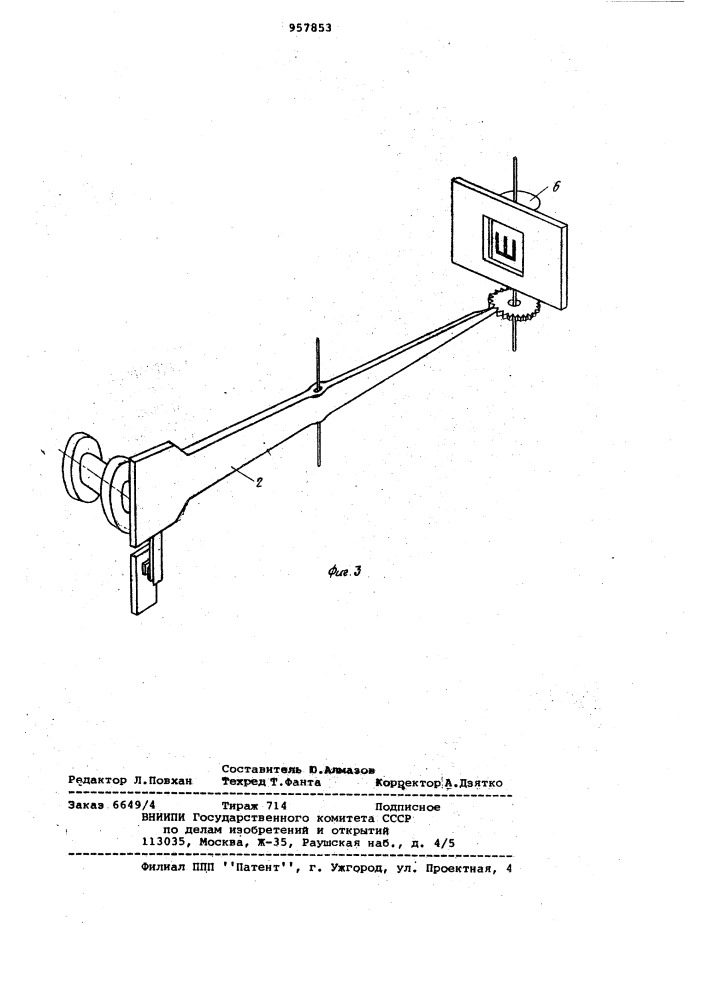 Устройство для исследования времени аккомодации (патент 957853)