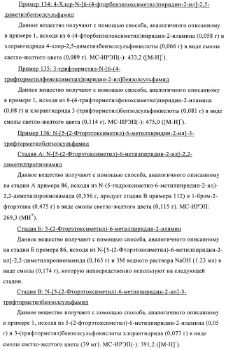 Алкилированные производные пиридина в качестве ингибиторов 11-бета при диабете (патент 2383533)