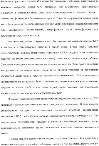 Соединения, композиции на их основе и способы их использования (патент 2308454)