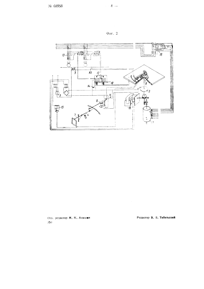 Устройство для автоматического регулирования процесса сушки макарон (патент 68958)