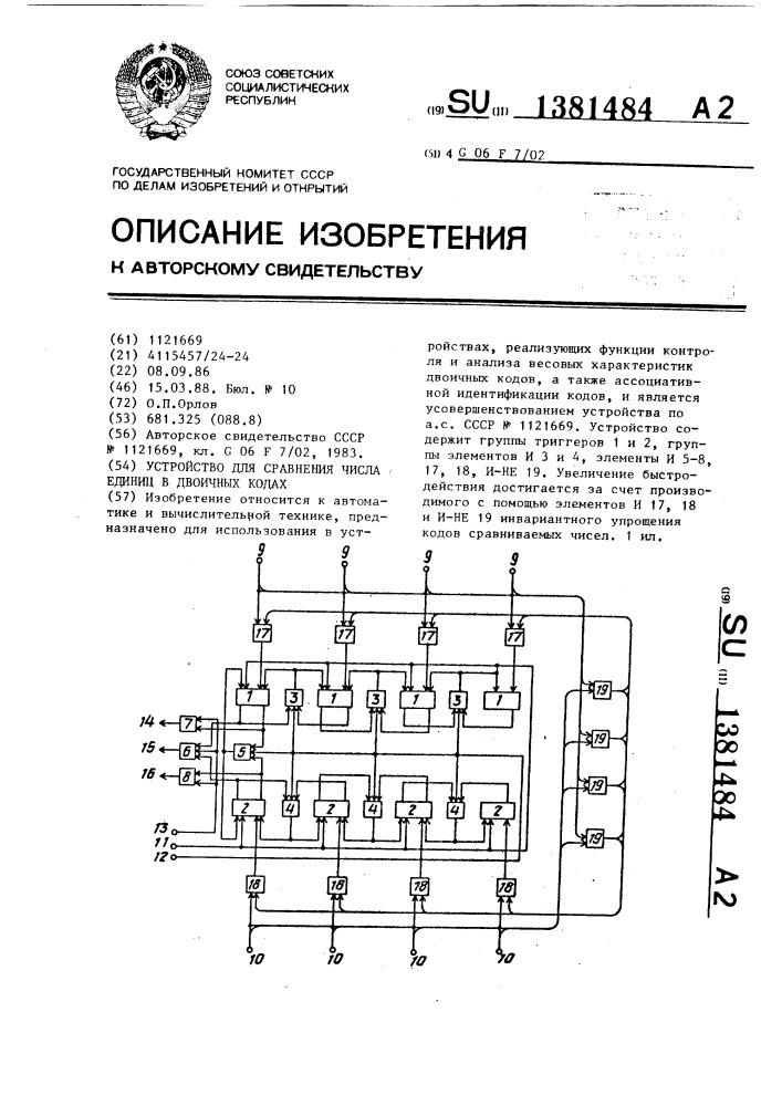 Устройство для сравнения числа единиц в двоичных кодах (патент 1381484)