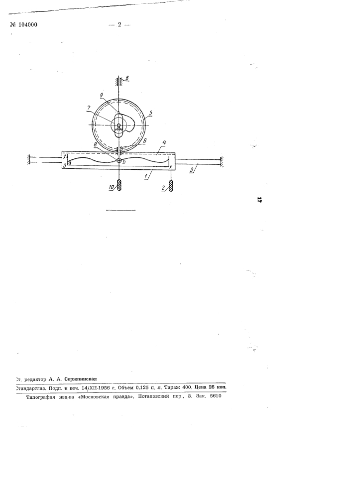 Преобразователь координат для графически заданных функций (патент 104000)