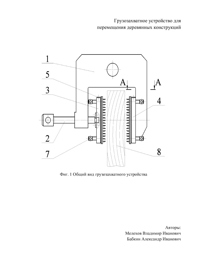 Грузозахватное устройство для перемещения деревянных конструкций (патент 2659669)