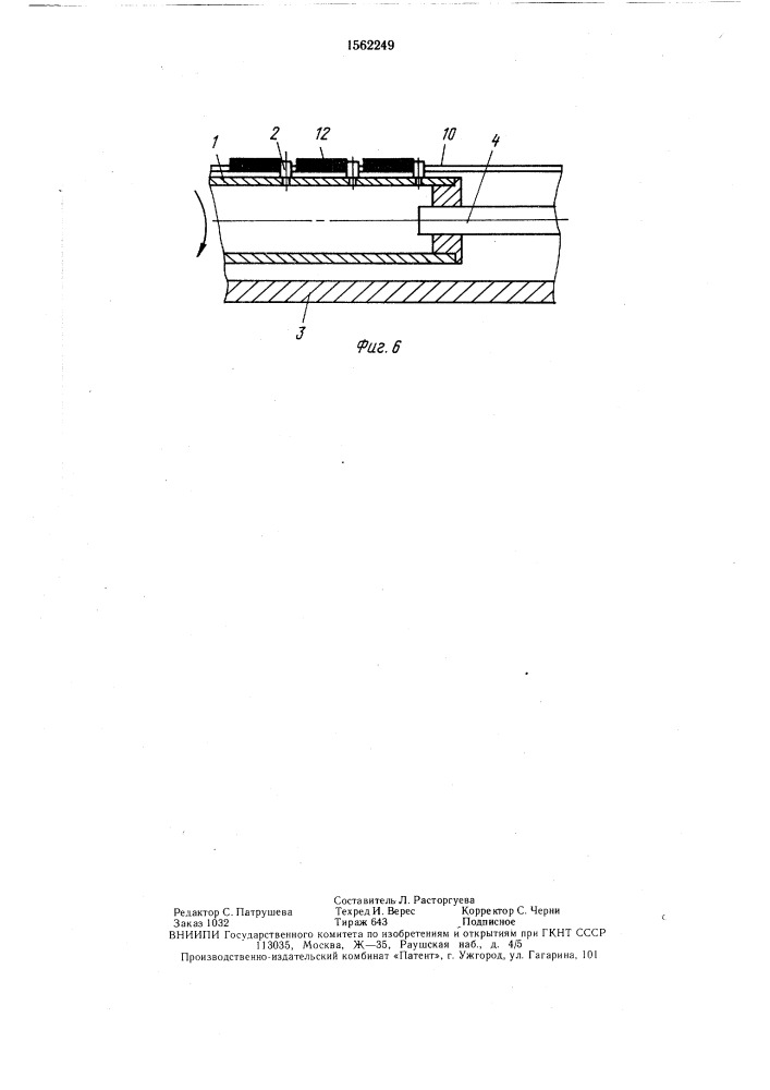 Шаговый конвейер (патент 1562249)