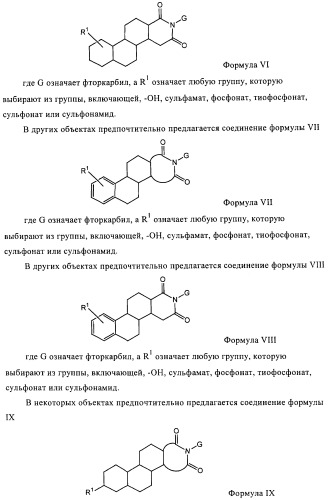 Стероидные соединения в качестве ингибиторов стероидсульфатазы (патент 2428427)