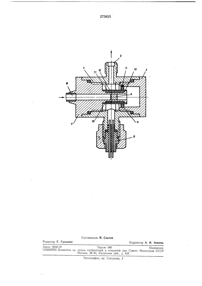 Электроклапан (патент 275625)