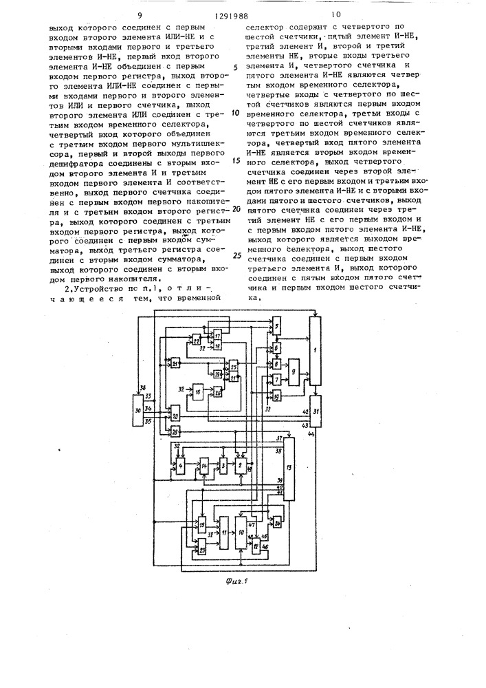 Устройство для ввода информации (патент 1291988)