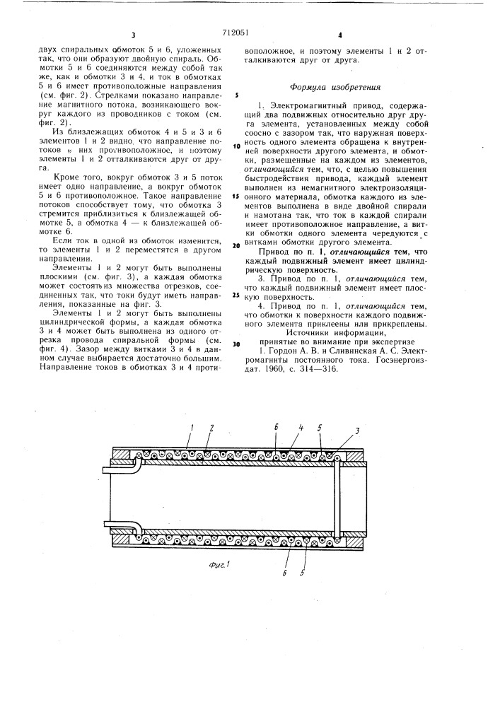 Электромагнитный привод (патент 712051)