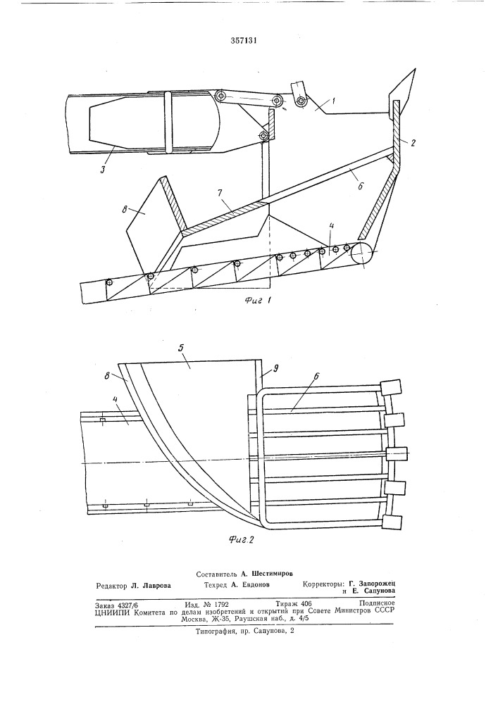 Рабочий орган погрузочной л\ашйны (патент 357131)