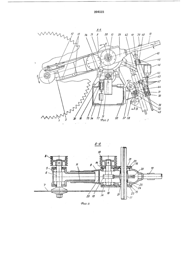 Многопильная установка для поперечной распиловки бревен (патент 204523)