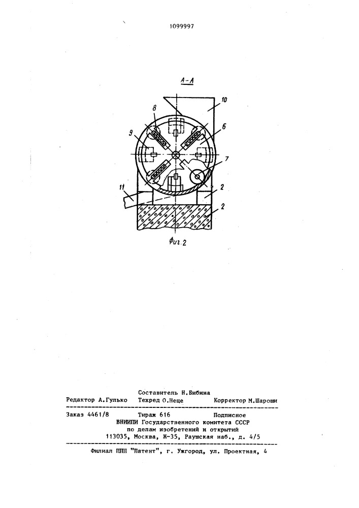 Барабанная мельница (патент 1099997)