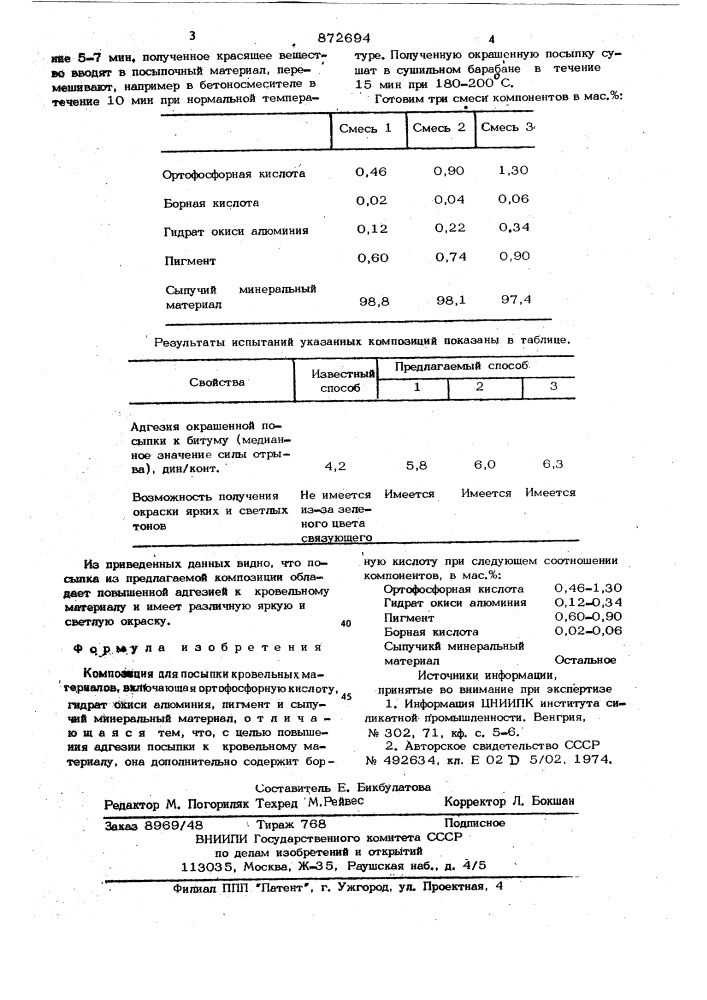 Композиция для посыпки кровельных материалов (патент 872694)