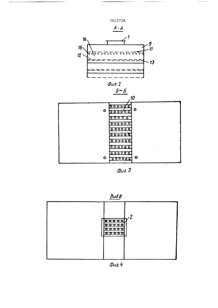 Устройство для раздачи приточного воздуха (патент 1622728)