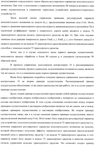 Устройство управления для транспортного средства (патент 2389625)