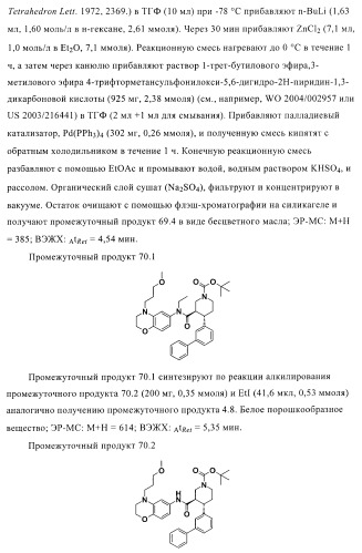 Органические соединения (патент 2411239)