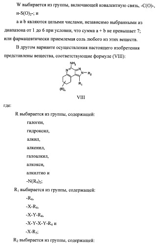 Пиразолопиридины и их аналоги (патент 2426734)