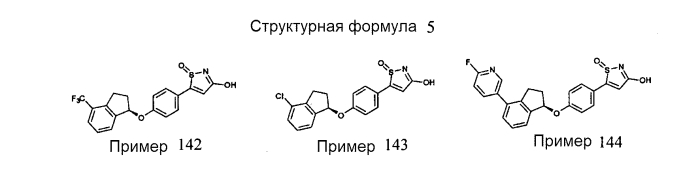 Новое производное 3-гидрокси-5-арилизотиазола (патент 2567755)