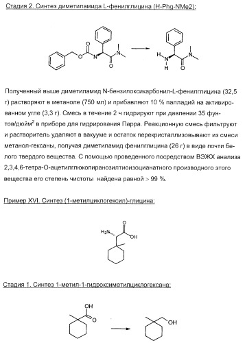 Новые пептиды как ингибиторы ns3-серинпротеазы вируса гепатита c (патент 2404189)