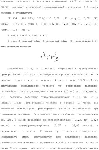 Конденсированное гетероциклическое соединение (патент 2480473)
