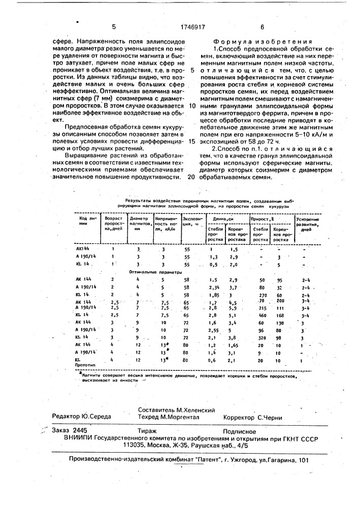 Способ предпосевной обработки семян (патент 1746917)