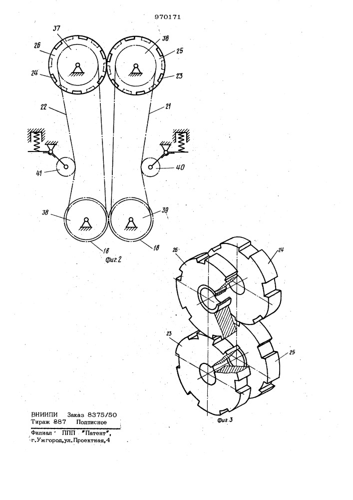 Роликовая машина для моделирования и исследования нагруженного контакта цилиндрических прямозубых эвольвентных передач (патент 970171)