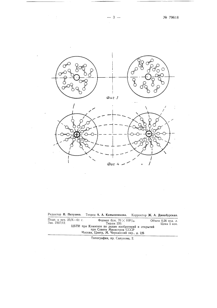Способ уменьшения затухания в проходах линий связи при отложениях гололеда и инея (изморози) (патент 79618)