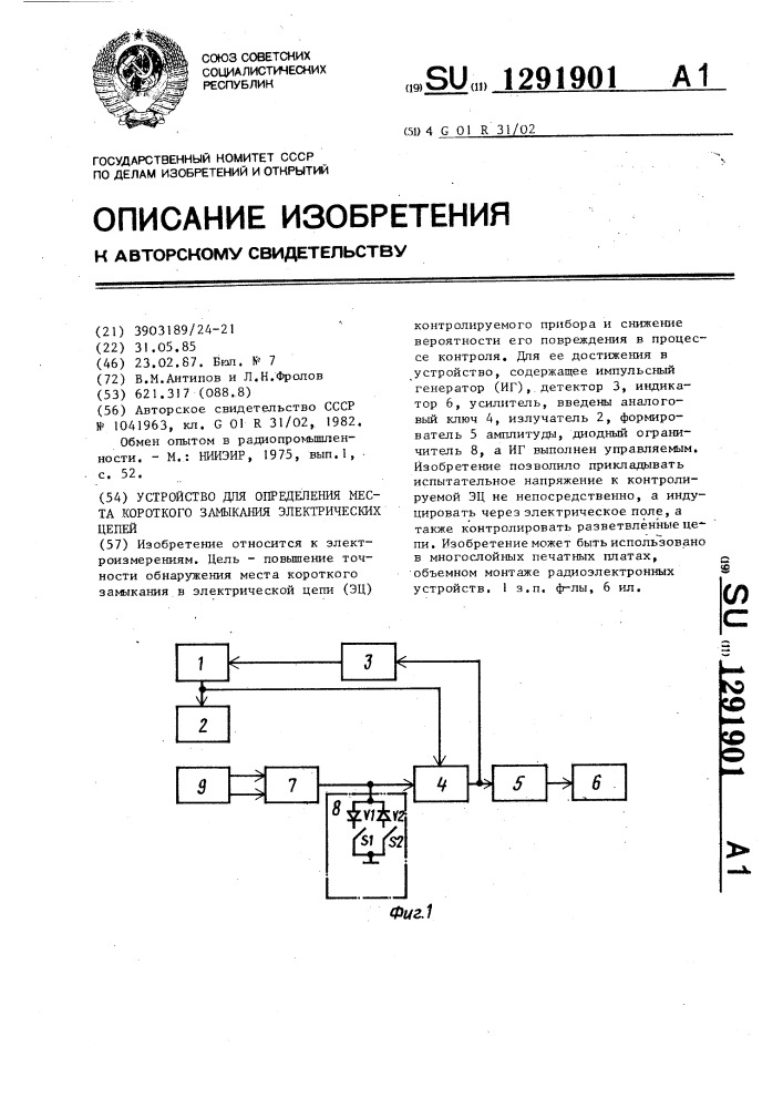 Устройство для определения места короткого замыкания электрических цепей (патент 1291901)