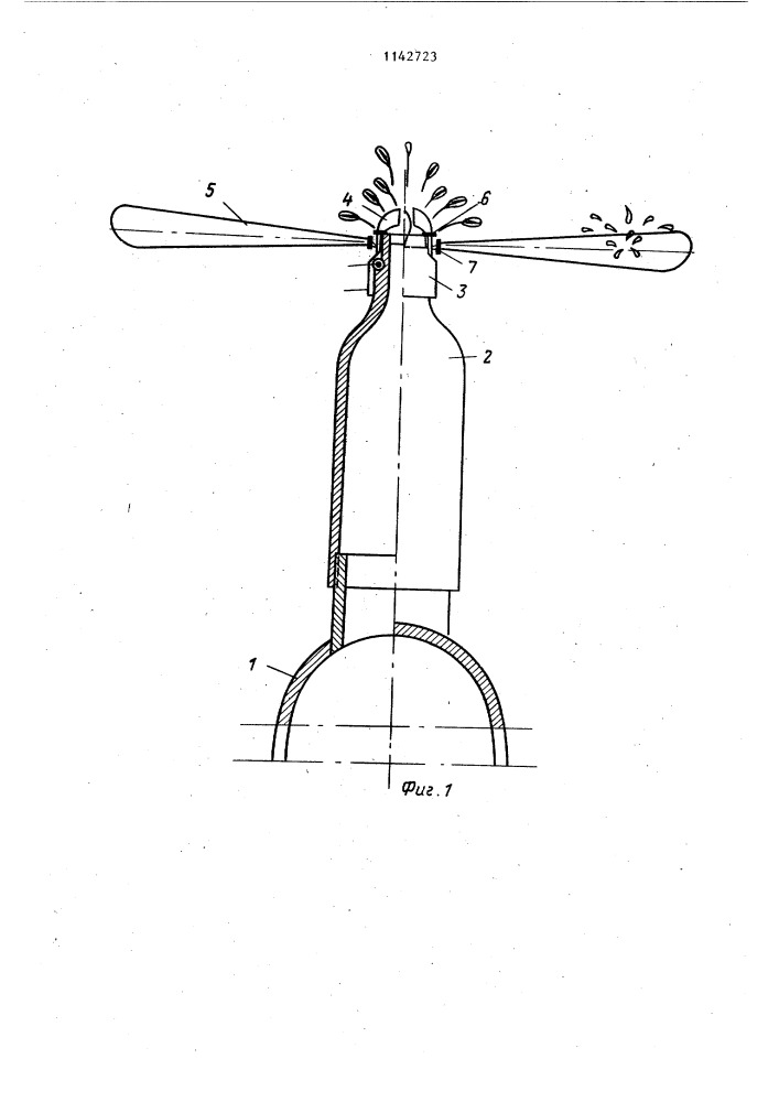 Разбрызгивающее устройство водоохладителя (патент 1142723)