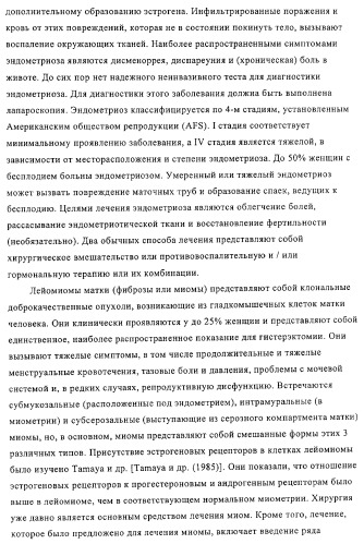 Замещенные производные эстратриена как ингибиторы 17бета hsd (патент 2453554)