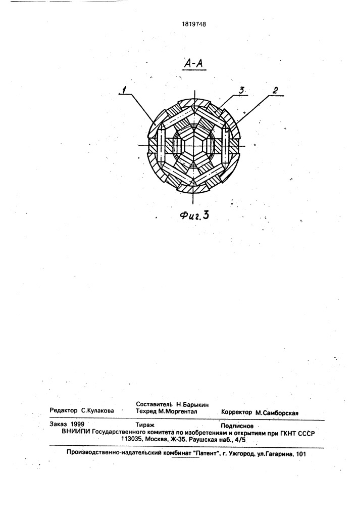 Гаечный ключ (патент 1819748)