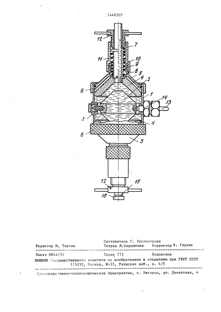 Измерительная ячейка для определения диэлектрической проницаемости газообразных и жидких сред (патент 1448307)